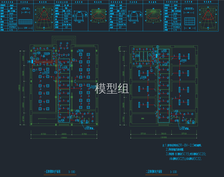 一、二层照明配电平面图.png