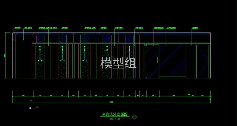 来宾洗浴立面.jpg