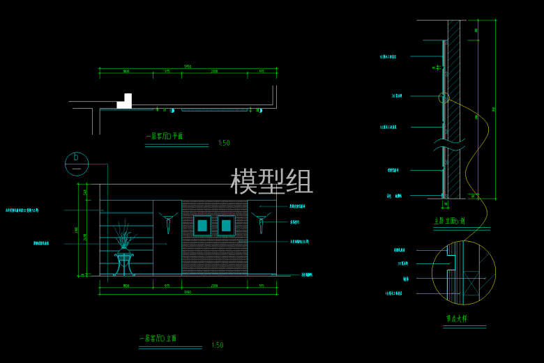 客厅节点大样图.png