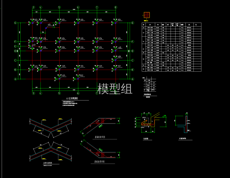 柱配梁图.png