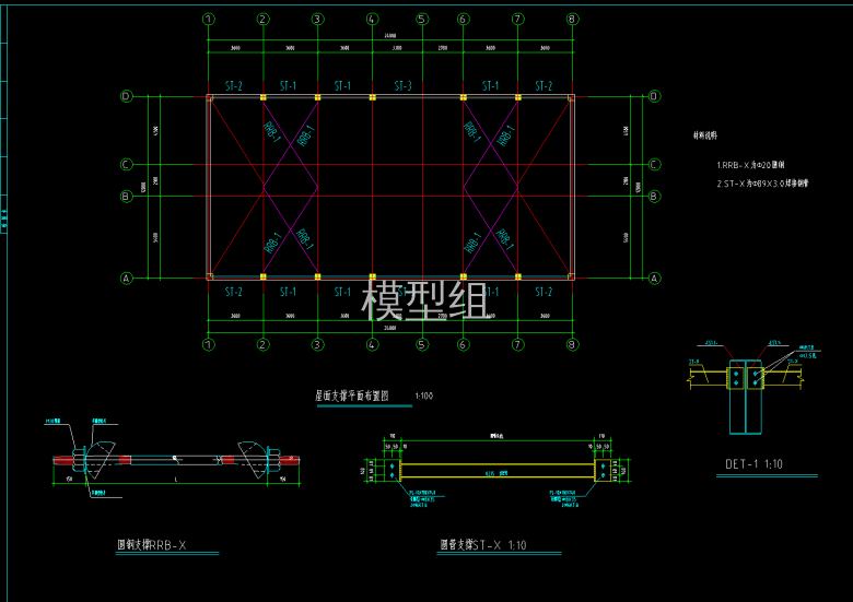 屋面支撑平面布置图.png