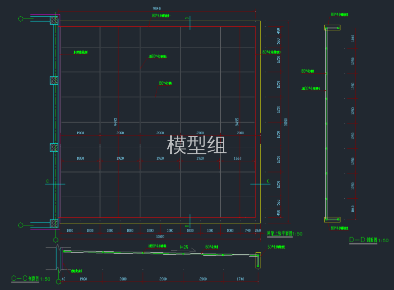 网架上弦平面图，C-C剖面图，D-D剖面图.png