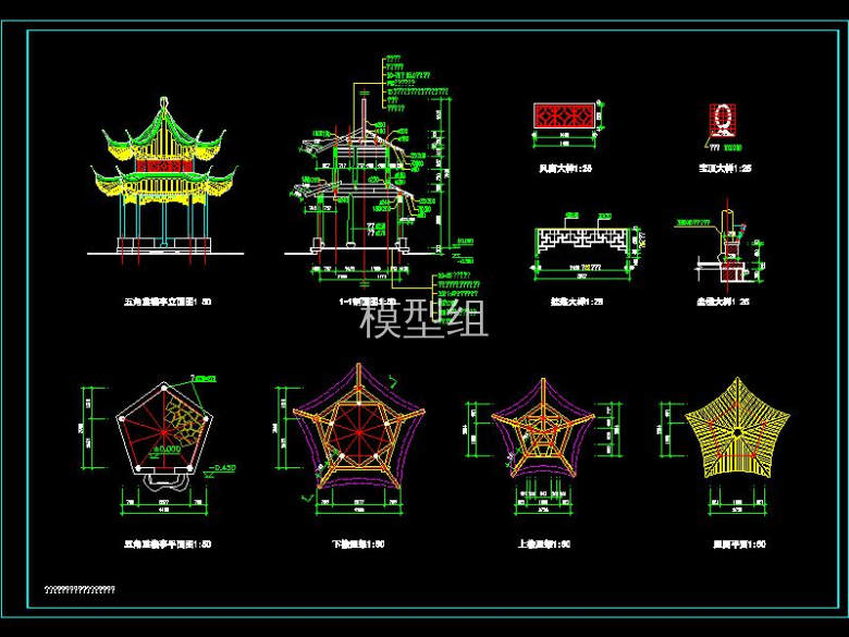 五角重檐亭全套施工图-Model.jpg