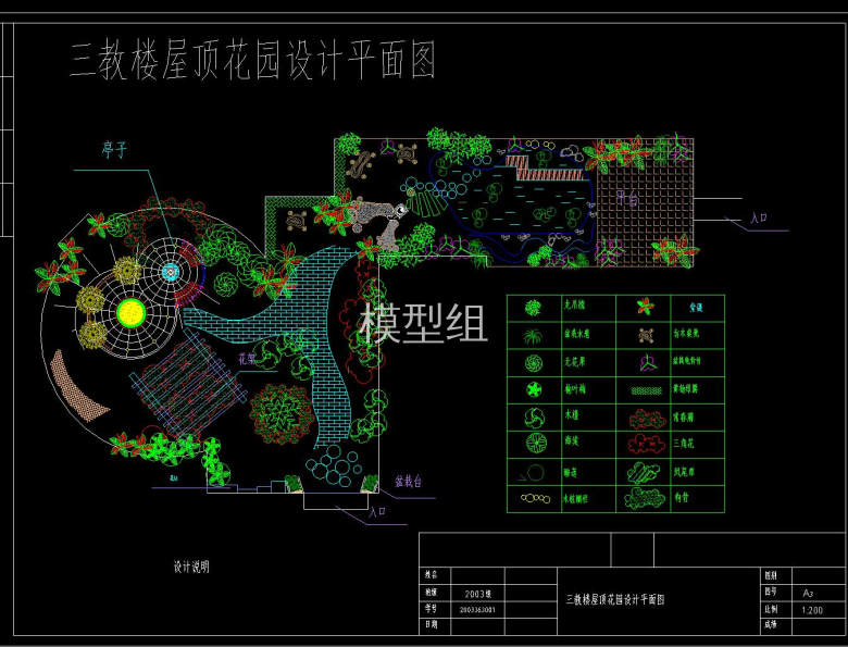 三教楼屋顶花园设计平面图.jpg