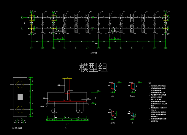 基础平面布置图.png