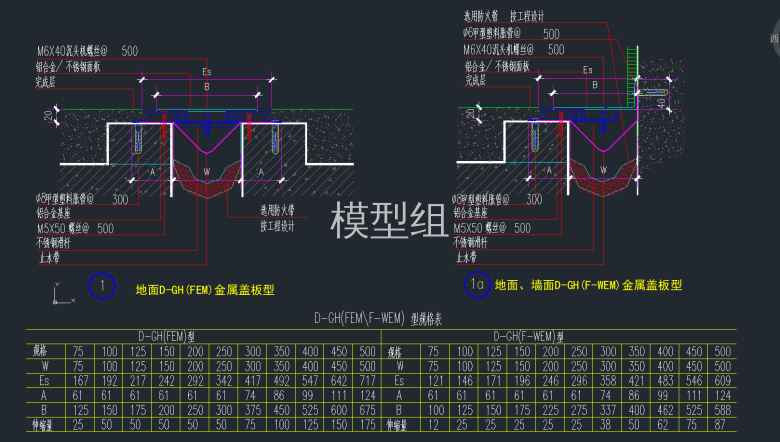 地面变形缝装置3.png