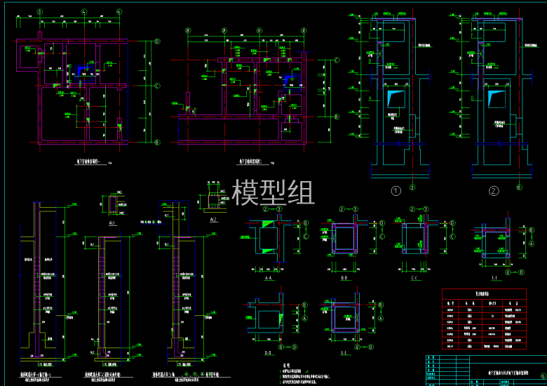 地下室墙体大样图.png