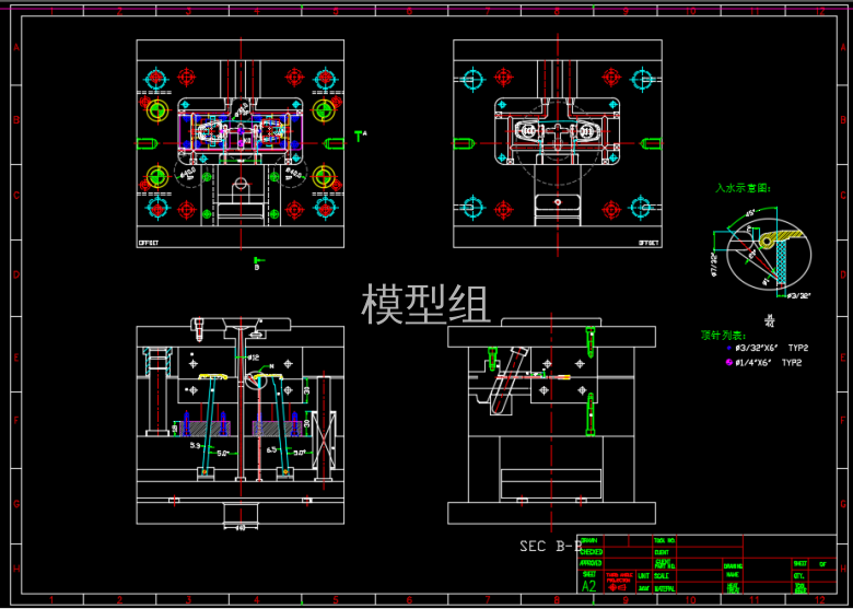 模具结构图.png