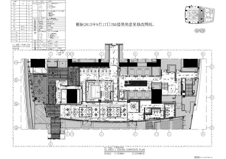 L5分区1 综合天花图