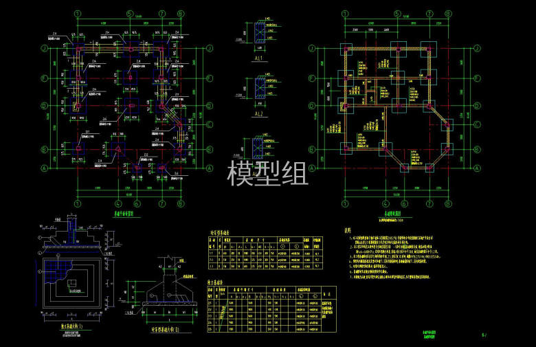 基础平面布置图、基础梁配筋图.jpg