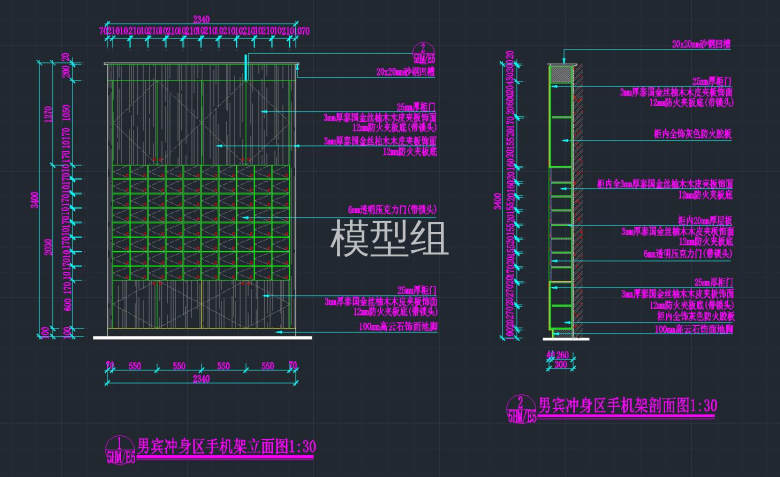 男宾冲身区手机架立面图.jpg