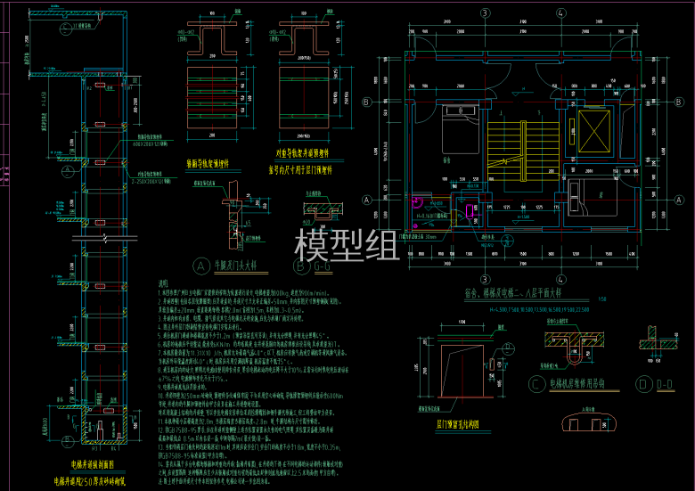 电梯井道纵剖面图.png