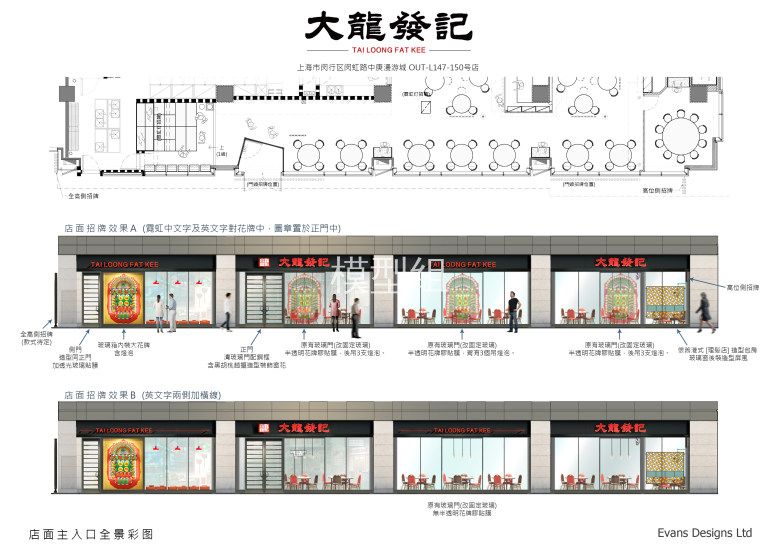 店面主入口效果圖(R1)