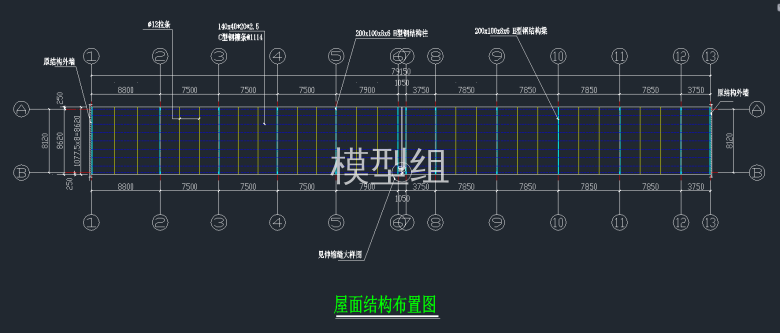 屋面结构布置图.png