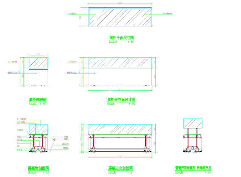 展柜正面尺寸图、侧剖面图、正立剖面图.png