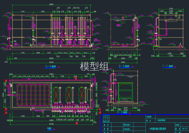 一体化膜生物反应器安装图.png