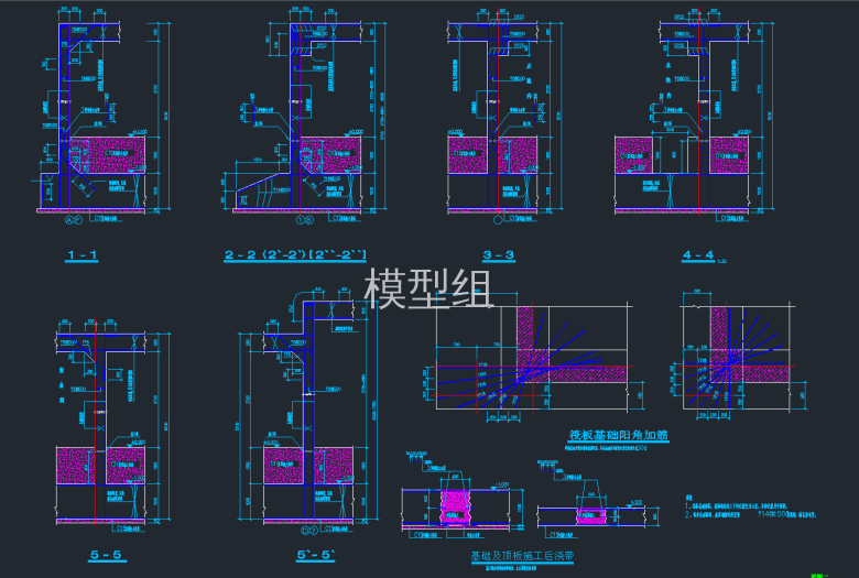 筏板基础阴角加筋     基础及顶板施工后浇带.png