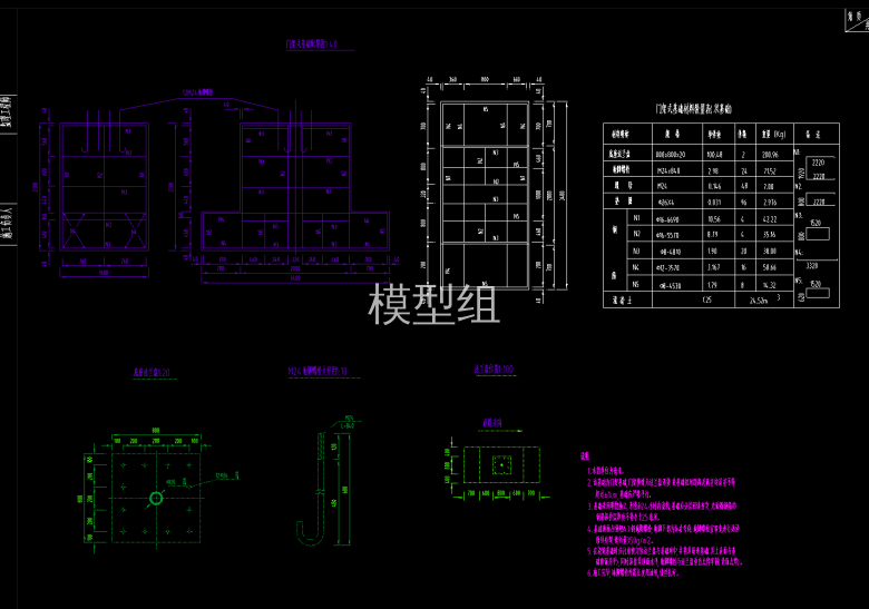 门架式基础材料数量表.png