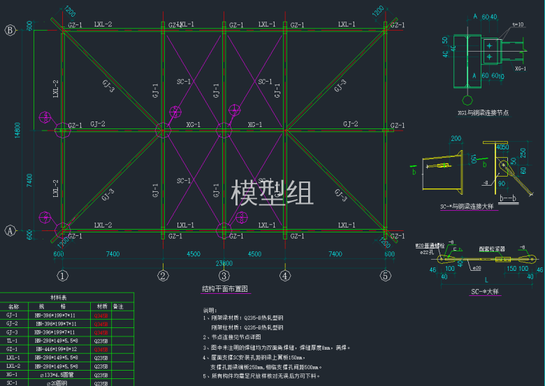 结构平面布置图.png