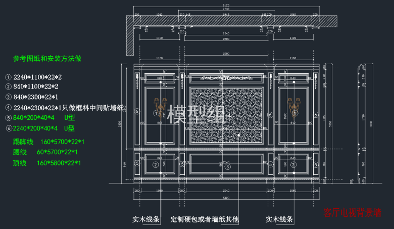 客厅电视背景墙3.png