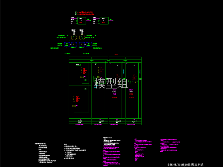 柴油发电机配电系统图.png