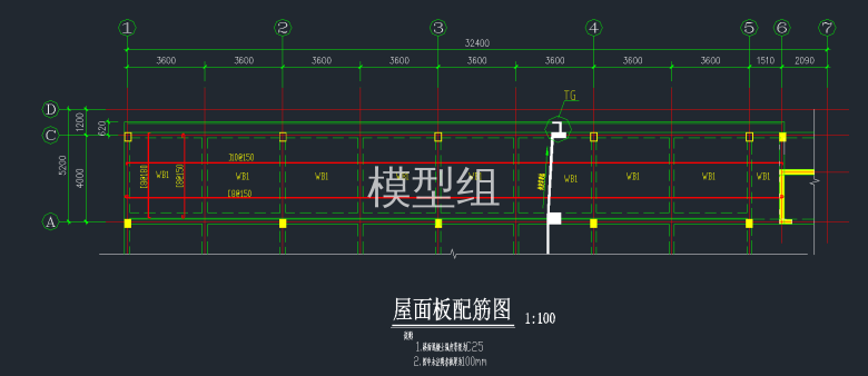 屋面板配筋图.png