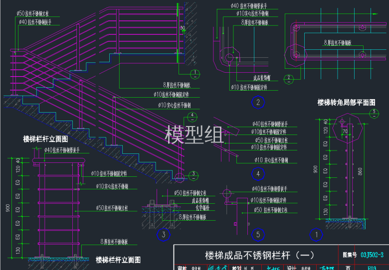 楼梯栏杆立面图.png