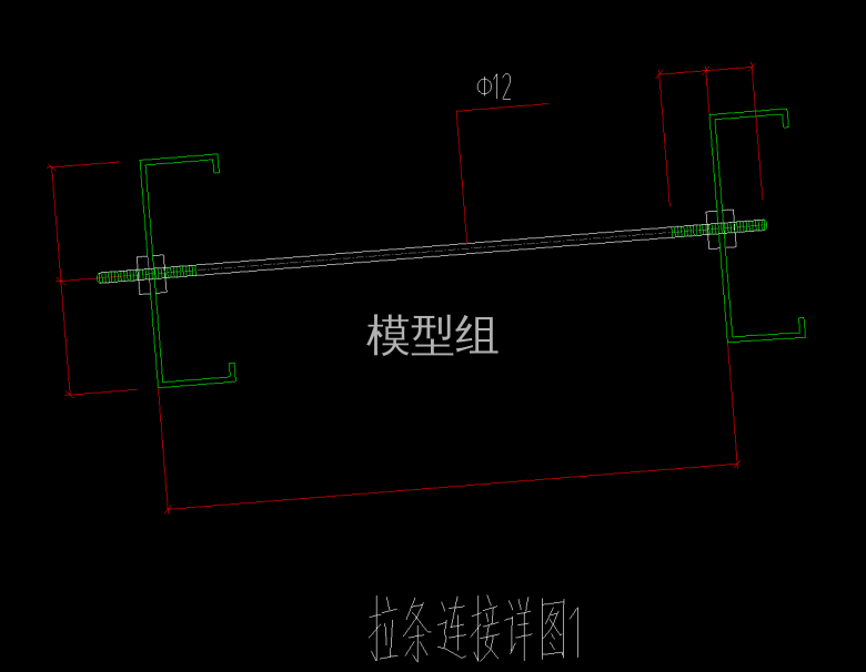 拉条连接详图.png