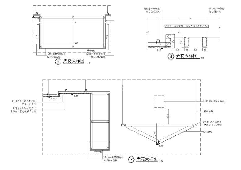 上海阳光广场影城天花大样图1