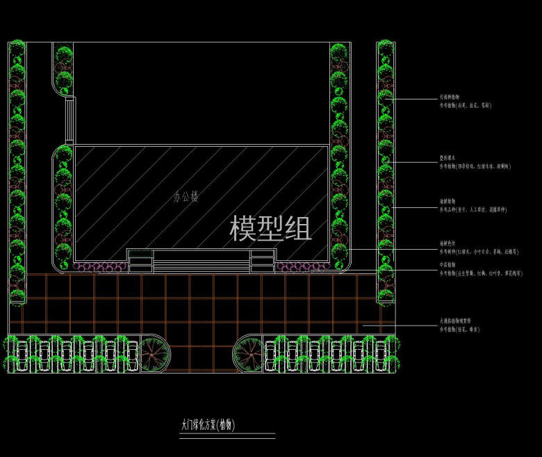 大门绿化方案植物.jpg