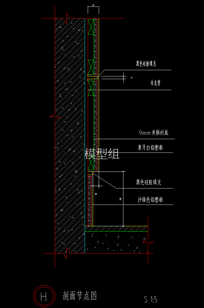 铝塑板造型竖剖节点图.png