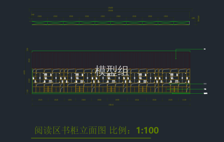 阅读区书柜立面图.png