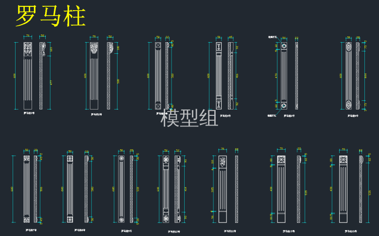 罗马柱施工图库集.png