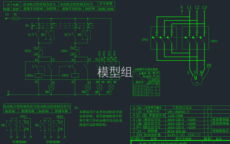 电机可逆运转控制原理图.png