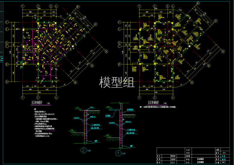 首层板钢筋图、首层梁钢筋图.png