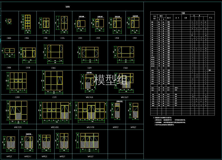 门窗表.jpg