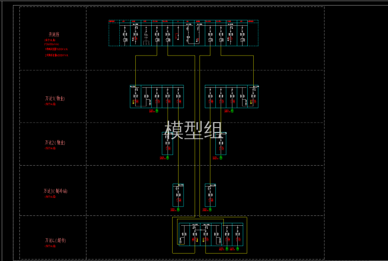 配电系统图.png