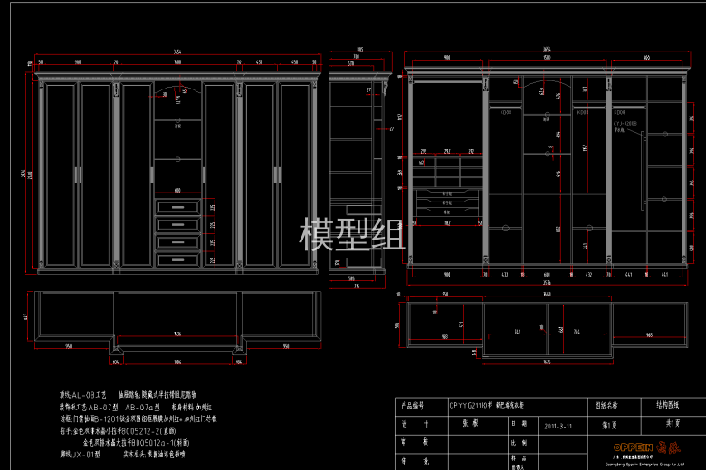 衣柜结构图.png