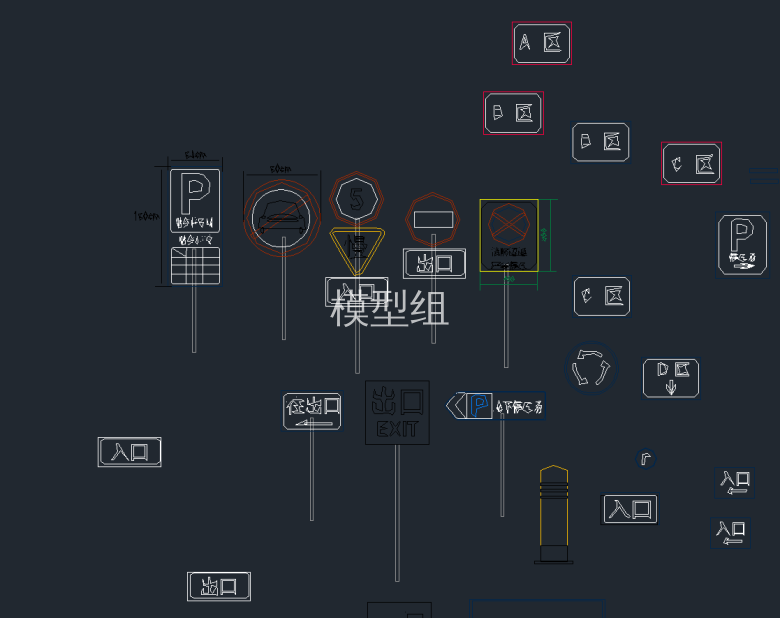 路牌标志施工图库集8.png