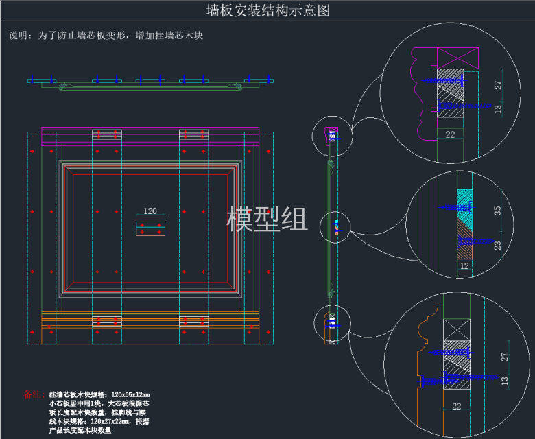 墙板安装结构示意图.png