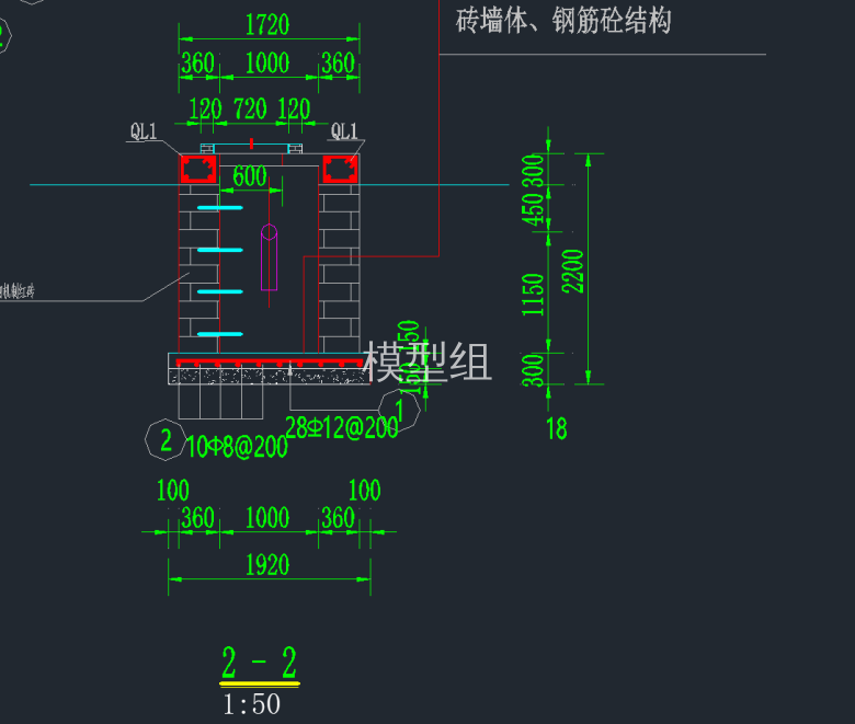 化粪池2-2剖面图.png