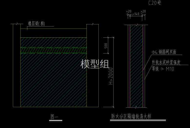 防火分区隔墙批荡大样图.png