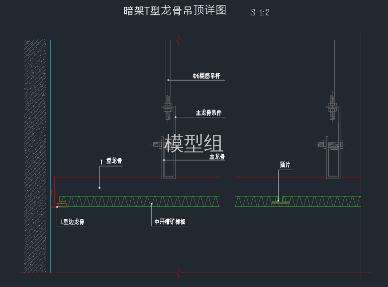 暗架T型龙骨吊顶详图2.png