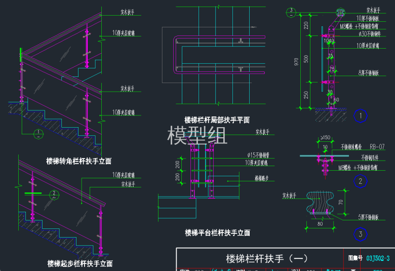 楼梯起步栏杆<a href=http://www.moxingzu.com/tag/5310/ target=_blank class=infotextkey>扶手</a>立面    楼梯平台栏杆<a href=http://www.moxingzu.com/tag/5310/ target=_blank class=infotextkey>扶手</a>立面.png