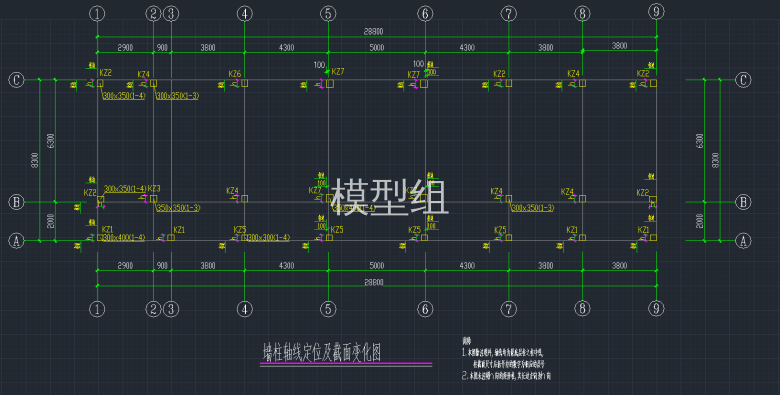 墙柱轴线定位及截面变化图.png