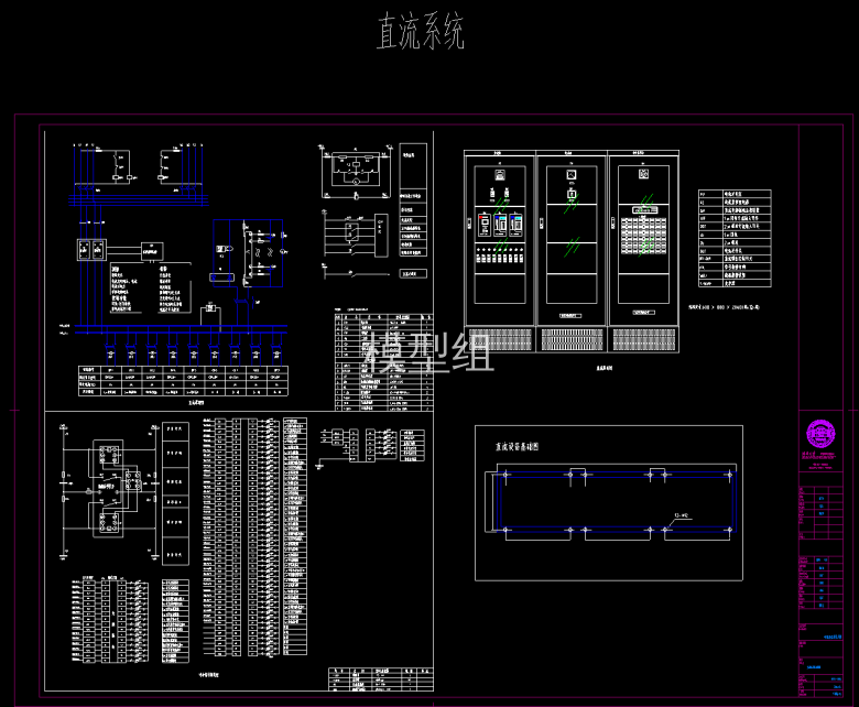 直流屏和 后台系统 相关资料.png