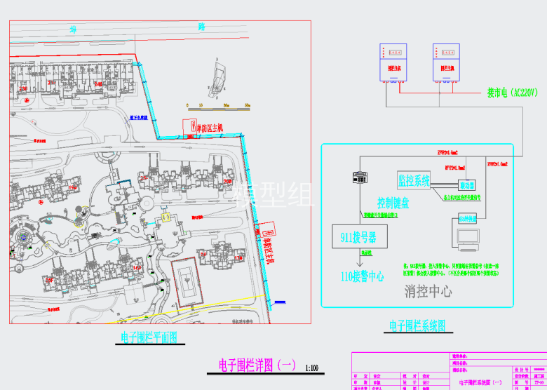 电子围栏详图1.png