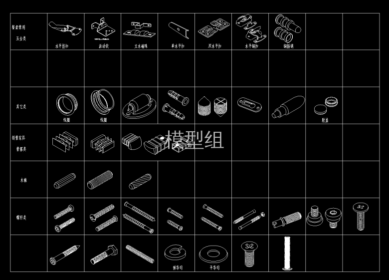 螺杆、木制、餐桌常用五金类.png