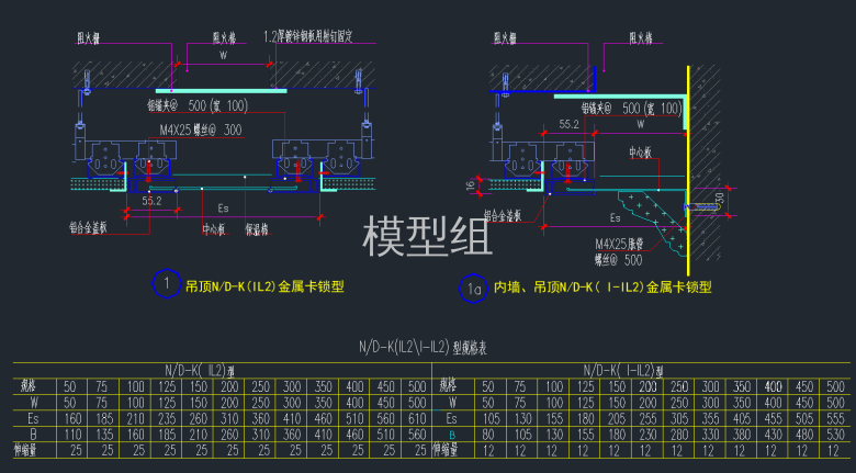 内墙、吊顶变形缝装置1.png