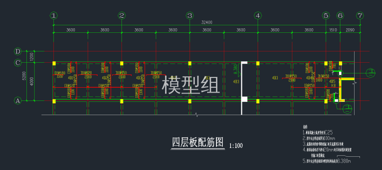 四层板配筋图.png